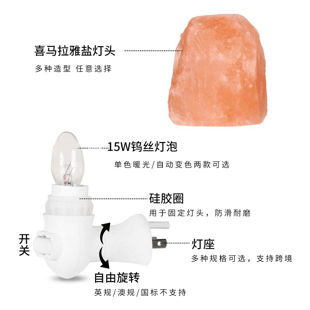 Himalayan Salt Lamp - C9 LEDナイトライト ヒマラヤ岩塩ランプ ベッドサイド用ホームデコレーション 空気清浄機能付き プラグ付き